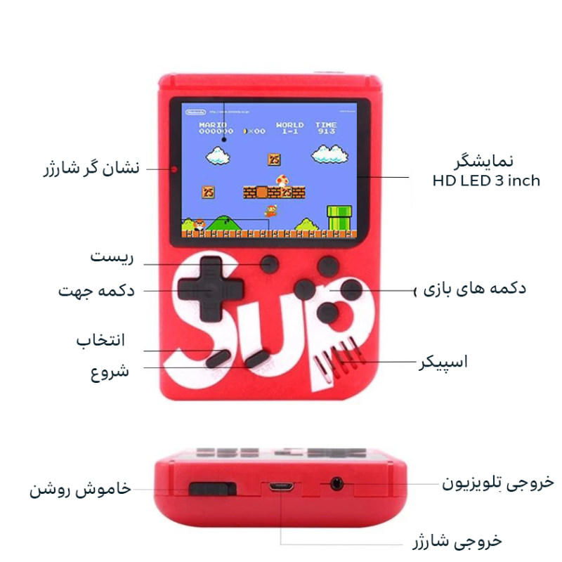 کنسول بازی قابل حمل SUP Plus (بدون دسته)