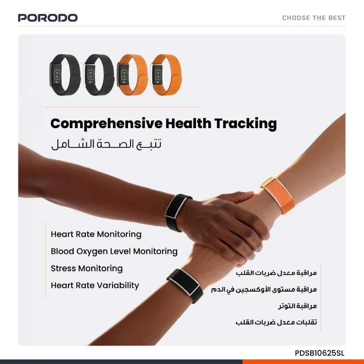 مچبند هوشمند Porodo مدل TrackFit