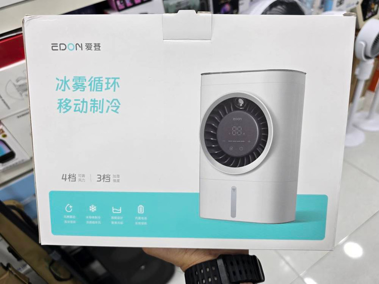 کولر شارژی مدل B880 برند EDON