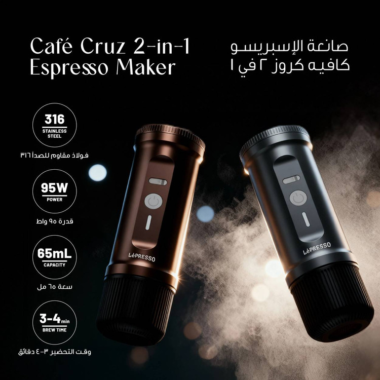 اسپرسوساز قابل حمل (پرتابل) از برند LePRESSO مدل LPCFFPCM0095 قابلیت گرم کردن آب