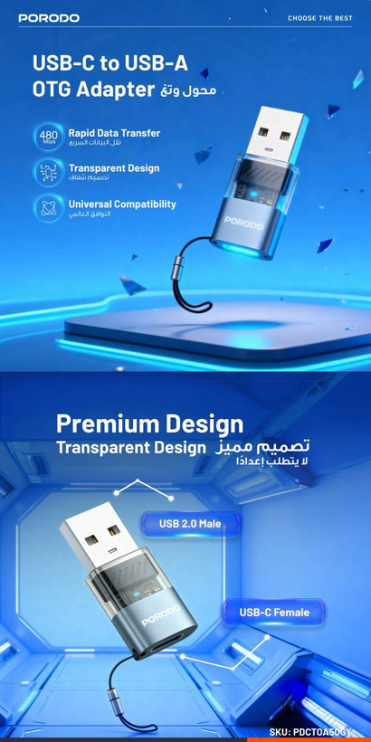 تبدیل (آداپتور) شفاف USB-C به USB-A برند Porodo