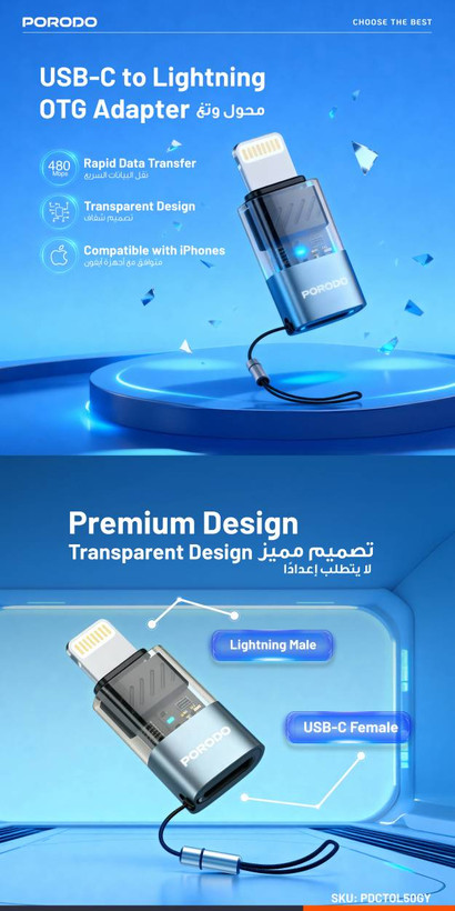 مبدل درگاه USB-C (مادگی) به Lightning (نرینگی) برند porodo