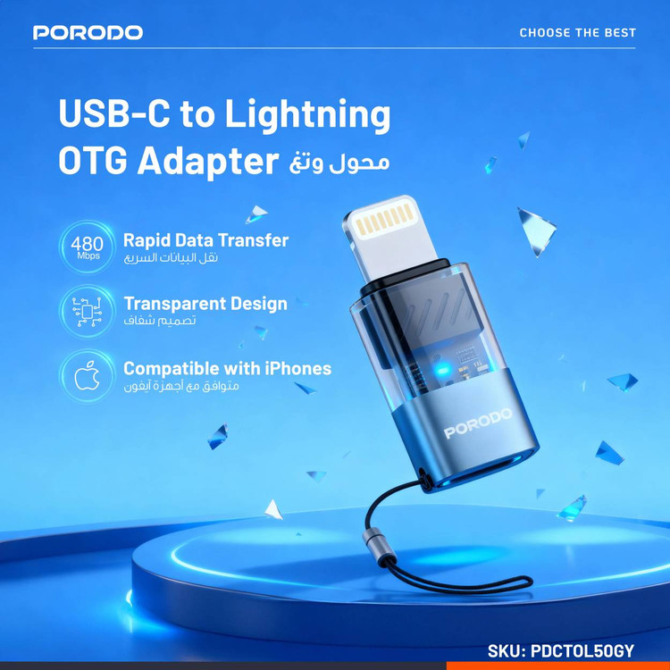 مبدل درگاه USB-C (مادگی) به Lightning (نرینگی) برند porodo