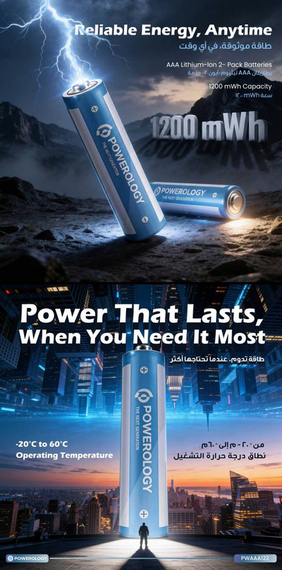 باتری نیم قابلی شارژ پاورولوژی مدل مدل: PWAAA122 (Powerology)