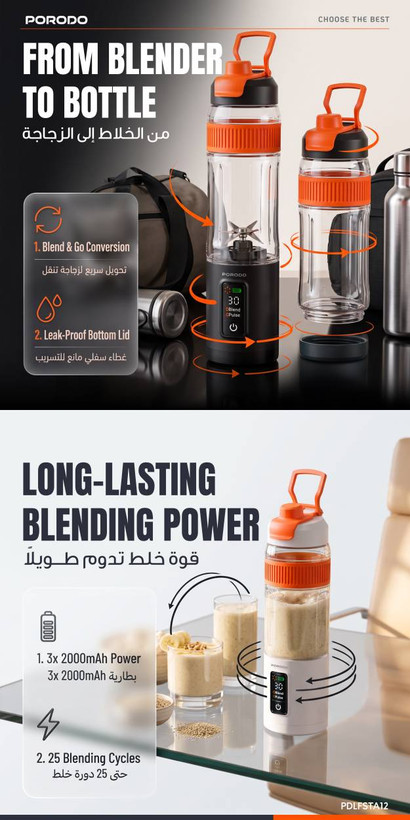 شیکر و اسموتیساز شارژی مدل Fresha برند Porodo