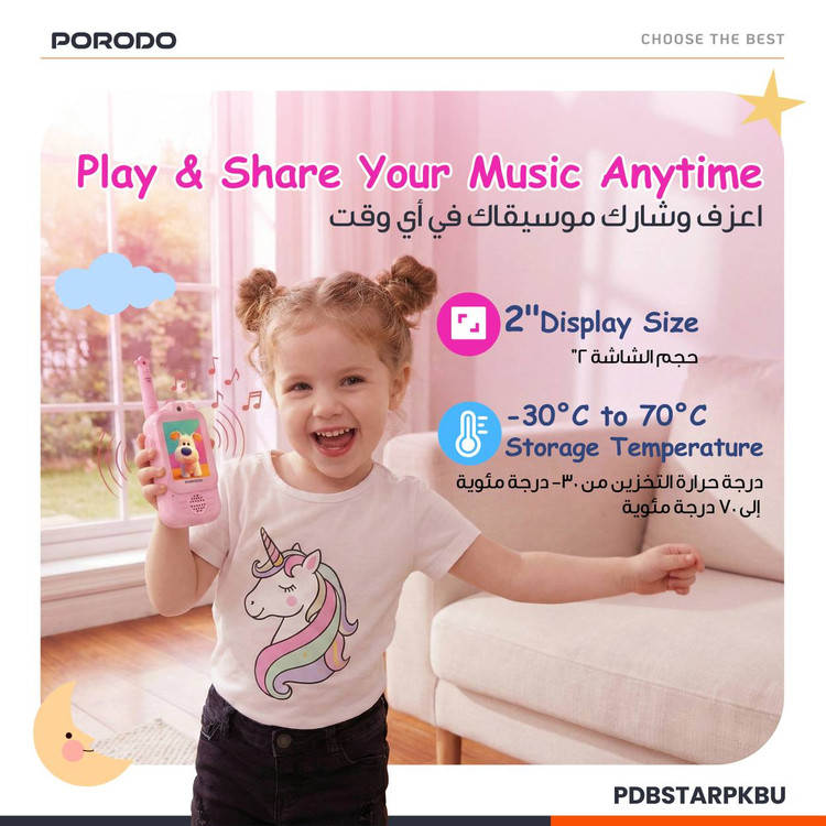 واکیتاکی ویدیویی شارژی (Pair Set) برای کودکان مدل Piko Piko برند Porodo