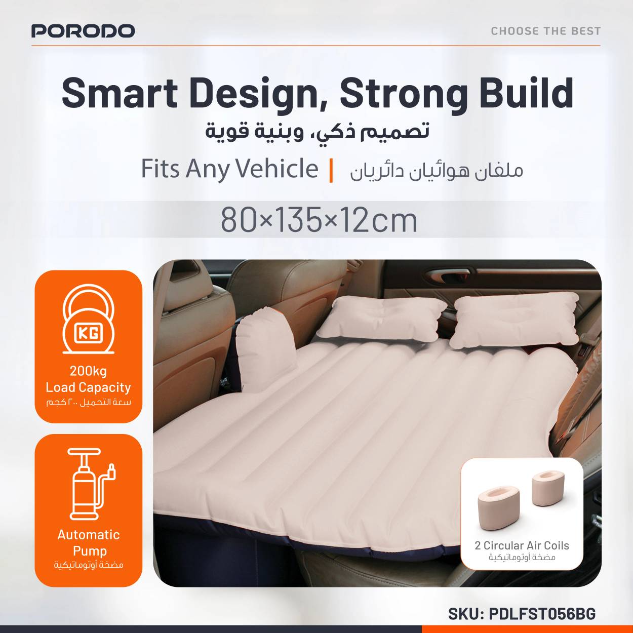 تشک بادی صندلی عقب خودرو مدل PDLFST056BG برند Porodo (Porodo Inflatable Car Backseat Air Mattress)