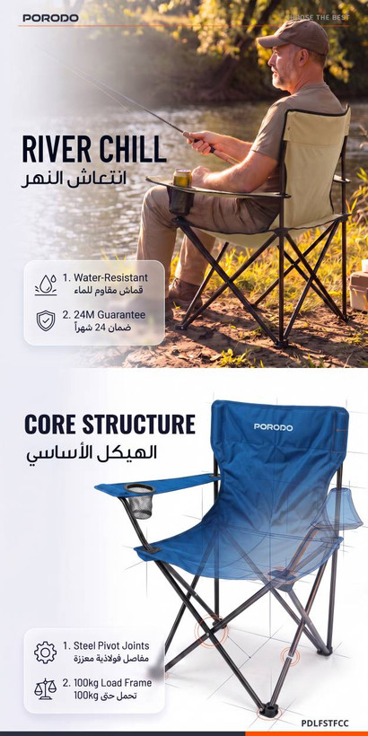 صندلی تاشو کمپینگ برند Porodo (Porodo Lifestyle Fast Setup Folding Chair)